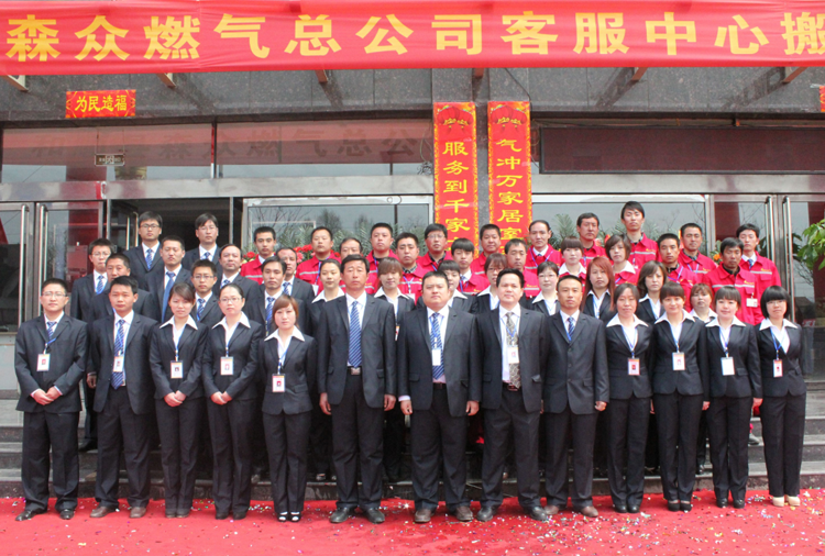 和顺MK官方网页版-MK(中国)搬迁全体职工合影.png