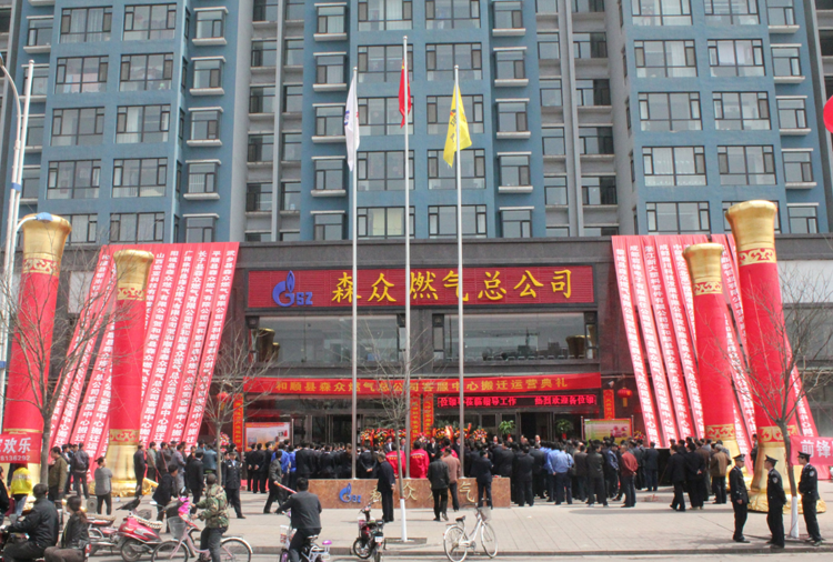 和顺MK官方网页版-MK(中国)搬迁典礼.png